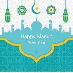 Twibbon Gambar 1 Muharram 1443 Tahun Baru Islam Hijriyah 2021