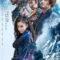 Nonton Film Pirates 2 (2022) Sub Indo Gratis Berikut Link Download The Pirates The Last Royal Treasure